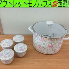 保管品 EJIRY/エジリー 蒸し兼用鍋 蒸し茶碗4客付き 巾2...