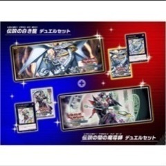 遊戯王OCGデュエルモンスターズ 伝説の白き龍／伝説の闇の魔導師