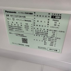 ☆人気のPanasonic!!☆ お持ち帰り大特価!! 激安冷蔵庫!! サービス品