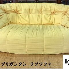 I43　ligne roset リーンロゼ　ブリガンタン　ラブソファ