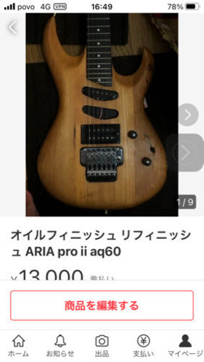 エレキギター