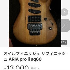 【ネット決済】エレキギター