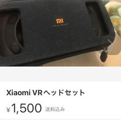 【ネット決済】Xiaomiせいスマホvrゴーグル