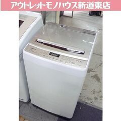 ハイセンス 7.5kg 2018年製 全自動洗濯機 HW-DG7...