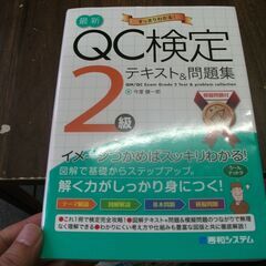 QC検定2級合格テキスト&問題集 健一郎, 今里 [Dec 17...