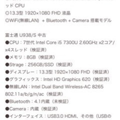 値下げ中！新品バッテリー 13.3インチのモバイルPC