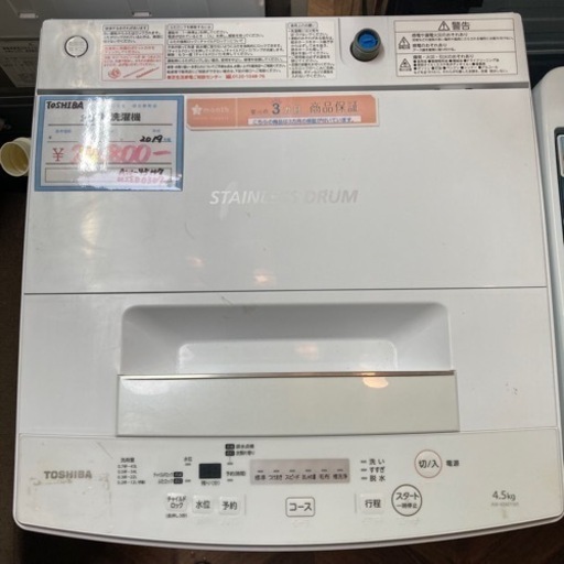 売約済み【BY REUSE 霧島国分新町店 出張買取•見積完全無料¥0】TOSHIBA  全自動洗濯機　2019