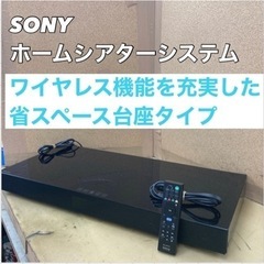 S712⭐ ソニー ホームシアターシステム 2.1ch NFC/...