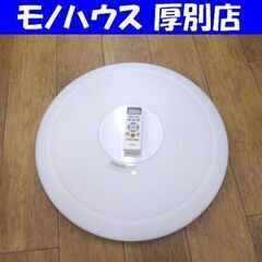 ヤマゼン LEDシーリングライト 2013年製  ～12畳 LC...