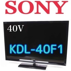 東京・神奈川お届け無料！40インチ フルHD 液晶テレビ SON...