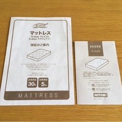 ニトリ マットレス Nスリープ プレミアム クイーン