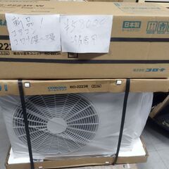 新品エアコン コロナ 冷房専用 6畳 から 8畳用 別館に置いてます
