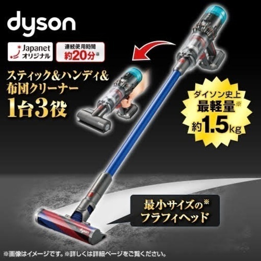 東京・神奈川お届け無料✨新品同様☆ダイソン Dyson Micro 1.5キロ SV21 HEPA 青