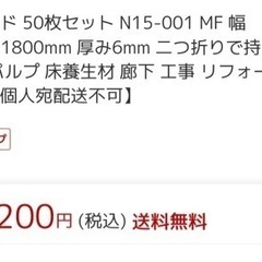養生 メガボード ダンボール 50枚