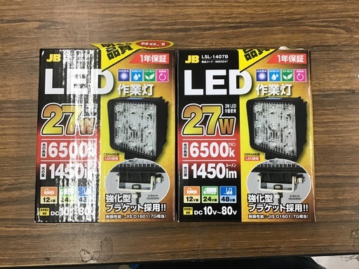 【未使用】JB LED作業灯 LSL-1407B 2個セット