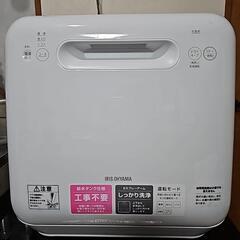中古】茨城県の食器洗い機を格安/激安/無料であげます・譲ります