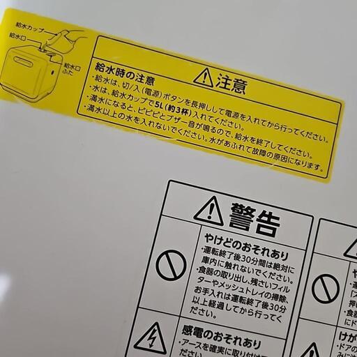 値下げしました据え置き型の食器洗い乾燥機