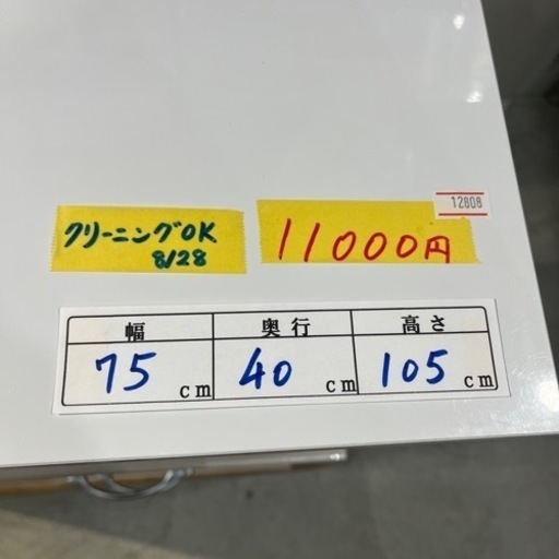 配達可【ニトリ食器棚】【管理番号12808】クリーニング済み