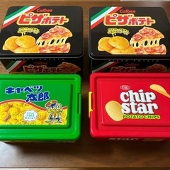 チップスター、キャベツ太郎コンテナ、ピザポテト 缶