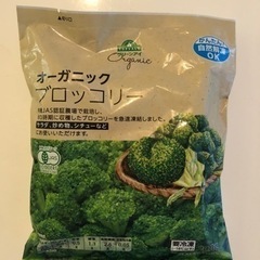 お近くの方！！冷凍ブロッコリー