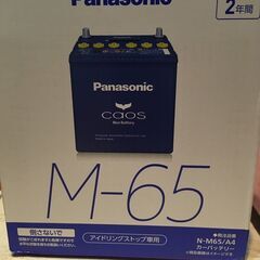 【完全未使用品】Panasonic　カーバッテリー　M-65　C...