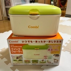 Combi コンビ クイックウォーマー おしりふきあたため器