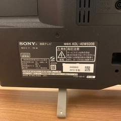 映らないテレビ　SONY 40型　2015年製