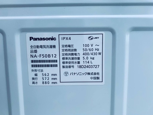 ♦️EJ1128番 Panasonic全自動電気洗濯機  【2018年製 】