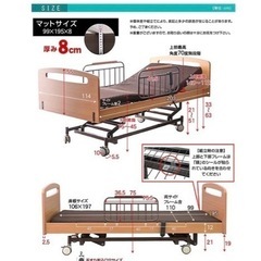新品未使用 電動リクライニングベッド 介護ベッド