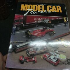 MODELCAR Racers (モデルカーレーサーズ) vol.9 