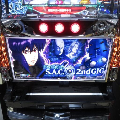 三重県　スロット　実機引き取り　攻殻機動隊S.A.C. 2nd GIG　不要機 パチスロ実機 攻殻機動隊S.A.C. 2nd GIG コイン不用機 ドアキー・設定