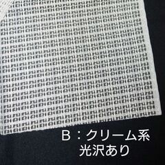 Ｂ.ちょこっとレースカーテン生地／W102×H93cm クリーム...