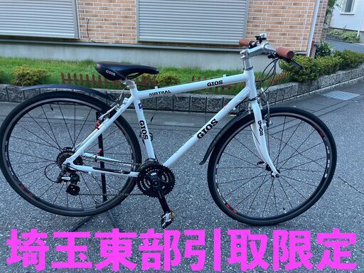 GIOS MISTRAL 700C 480mm ホワイトクロスバイク (セキサイクル) 北 ...