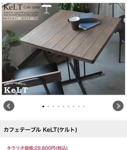 kelt カフェテーブル