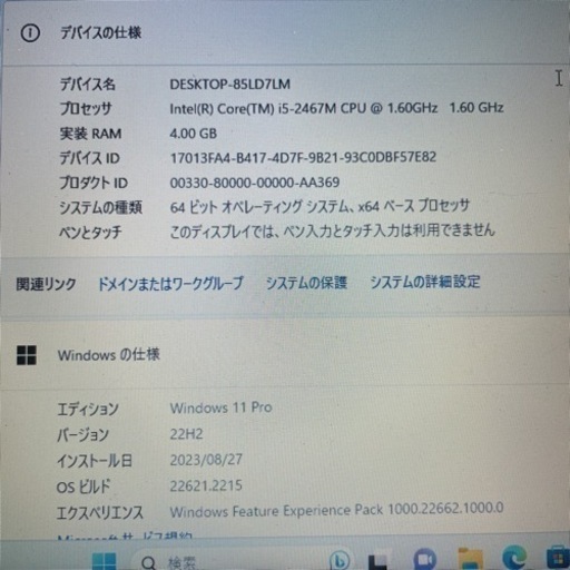 MacbookAir Windows11インストール 手順解説】M1/M2/M3/M4搭載 Macに