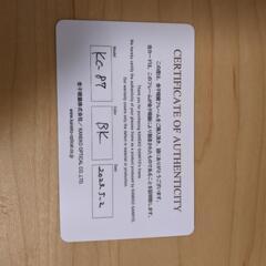 【極美品】金子眼鏡　KC-87