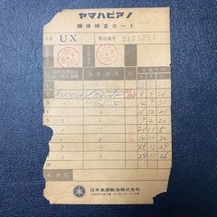 YAMAHA アップライトピアノ UX