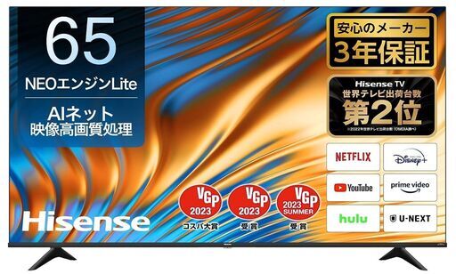 【新品未使用品】『2023年8月31日までの限定販売です!』Hisense 65V型 (10畳以上 視聴距離 121cm) 4Kチューナー内蔵 液晶 テレビ 65A6H ネット動画対応 ADSパネル 3年保証 ブラック