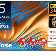 新品未使用品】『2023年8月31日までの限定販売です!』Hisense