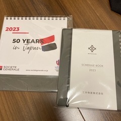 【新品未使用】2023年スケジュールブック 2つセット