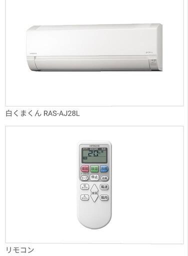 【新品取付料込】2.8kw 10-12畳用エアコン　すぐつけます