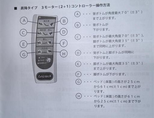 介護用ベット〜【購入者決定】