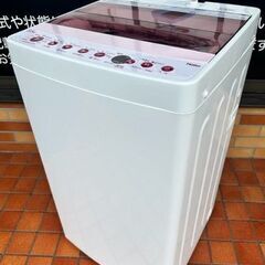 🌸Haier 全自動電気洗濯機 JW-C55FK