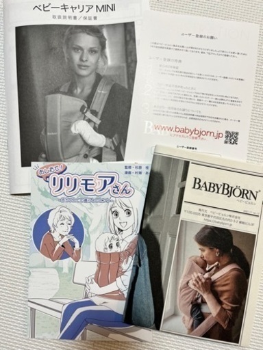 ⭐️保証書付き⭐️傷や汚れなし⭐️ベビービョルン抱っこ紐ミニ⭐️