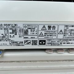 2016年製 日立 ルームエアコン RAS-D56F2(W)□18畳程度