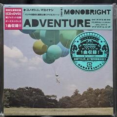 ADVENTURE（初回生産限定盤）CD+DVD