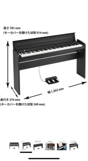 【3点セット】KORG 88鍵 電子ピアノ、CASIO 純正イス、ヘッドホン