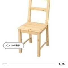 IKEAの椅子　IVAR