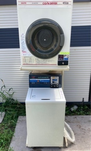 【南幌】サンヨー コイン式洗濯乾燥機セット SANYO ASW-40C1 CD-45C1 鍵 台付 業務用