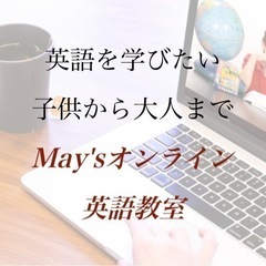 【英語】無料体験募集中！